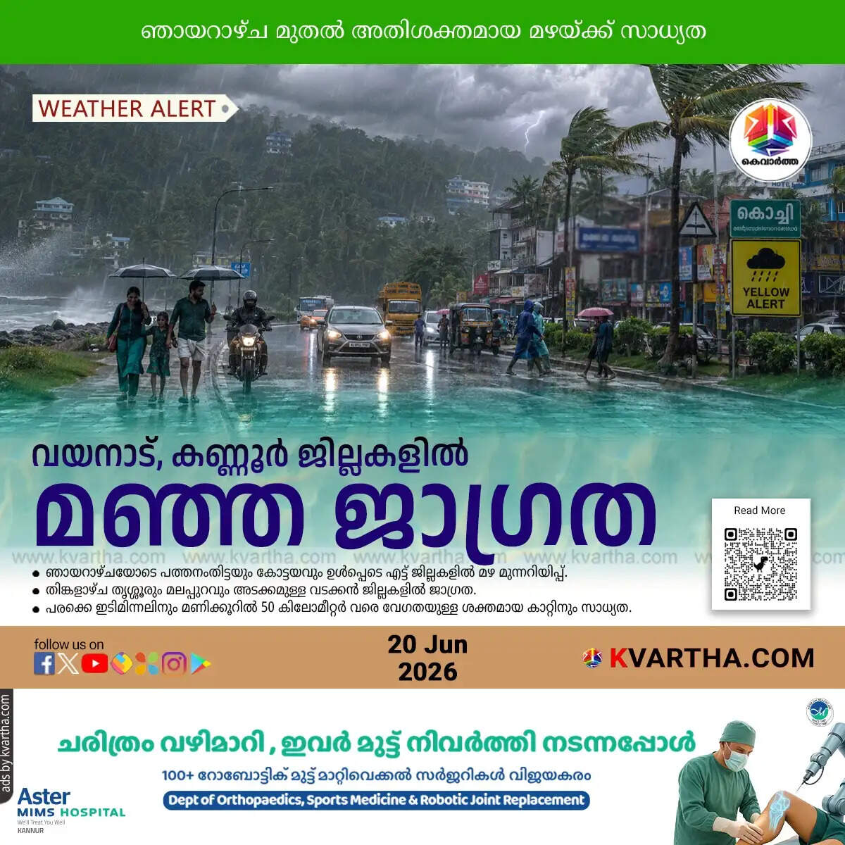 kerala lakshadweep fishing ban weather alert
