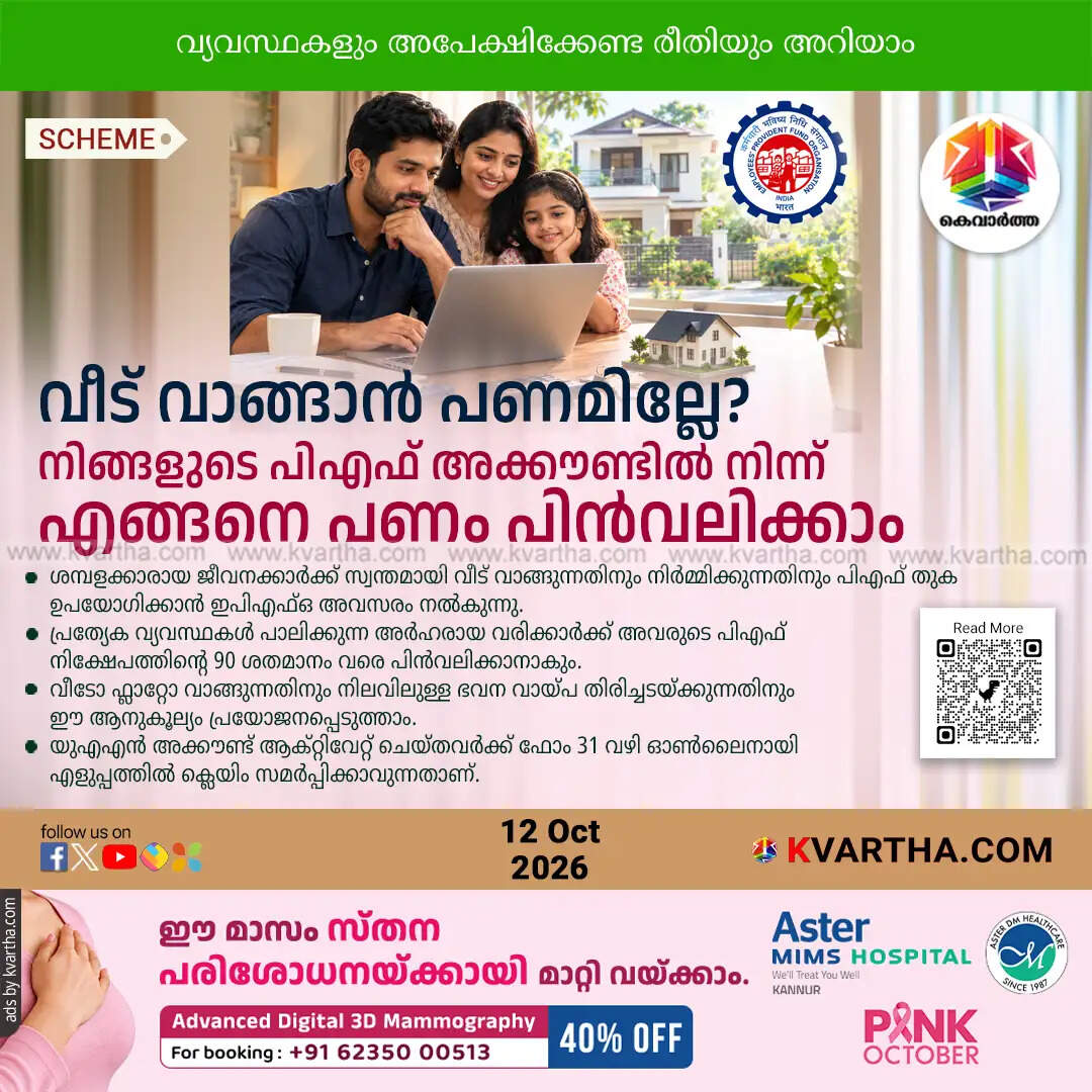 epf account pf withdrawal house purchase 2026