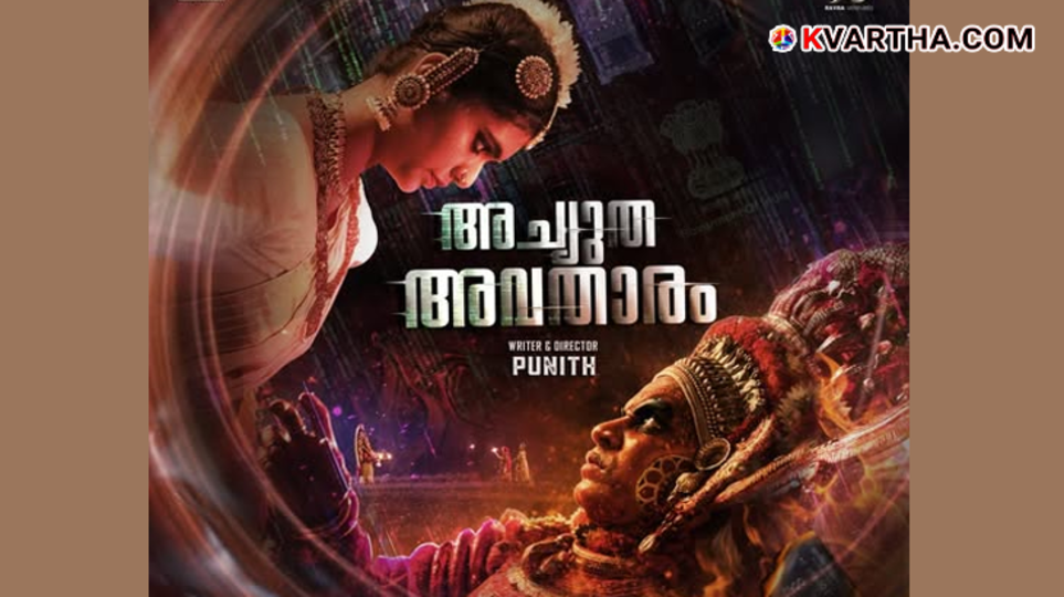 First look poster of Achyutha Avatharam featuring Theyyam and digital elements.