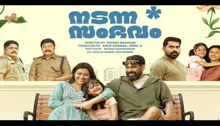 Nadanna Sambavam