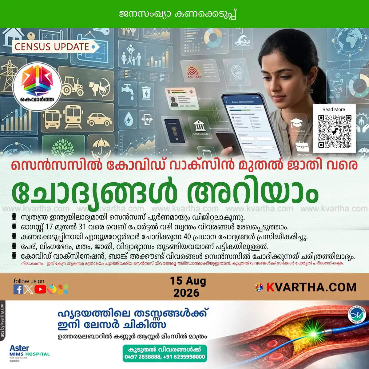 digital census 2027 self enumeration 40 questions list