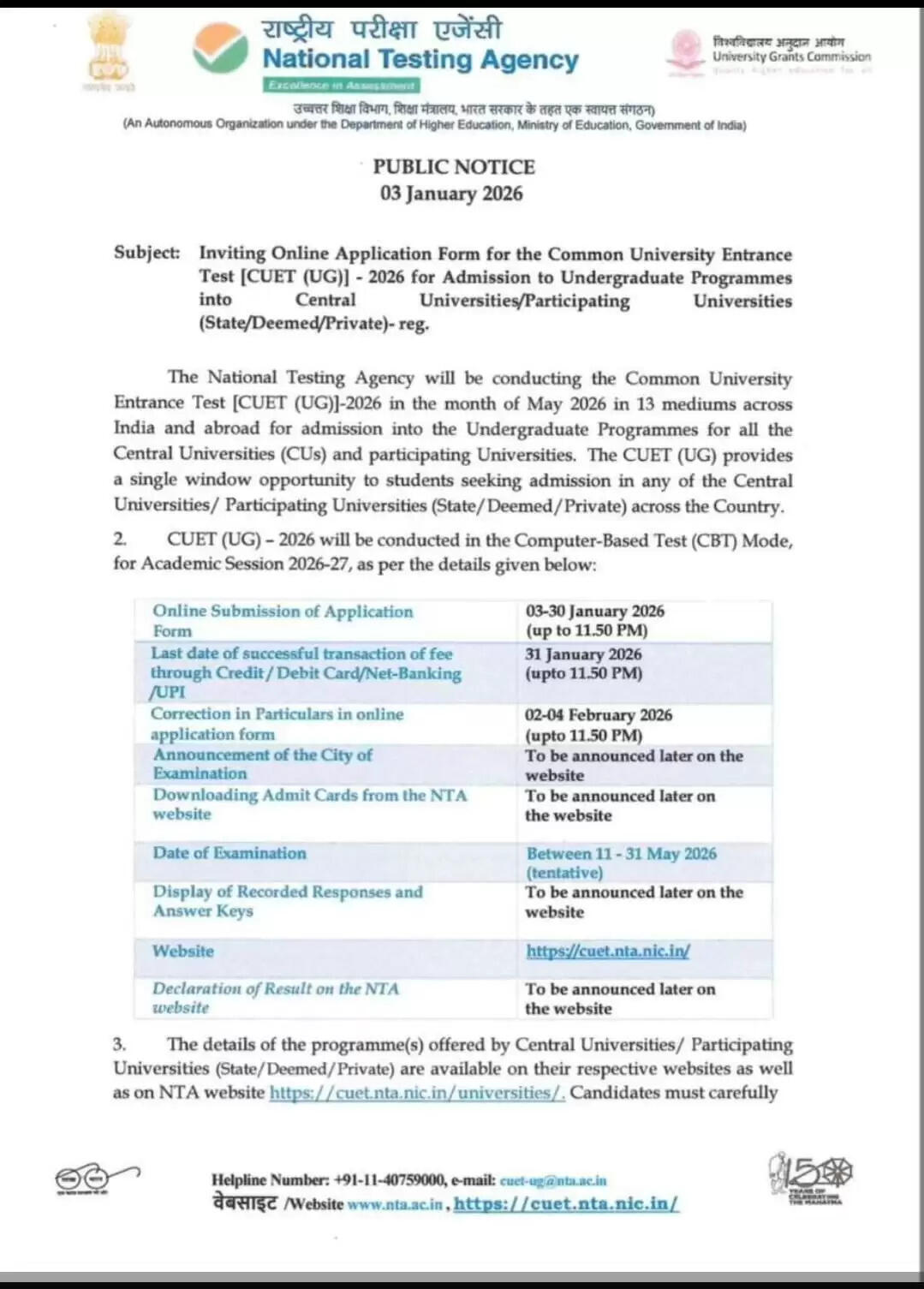 cuet ug 2026 registration starts apply online january 30