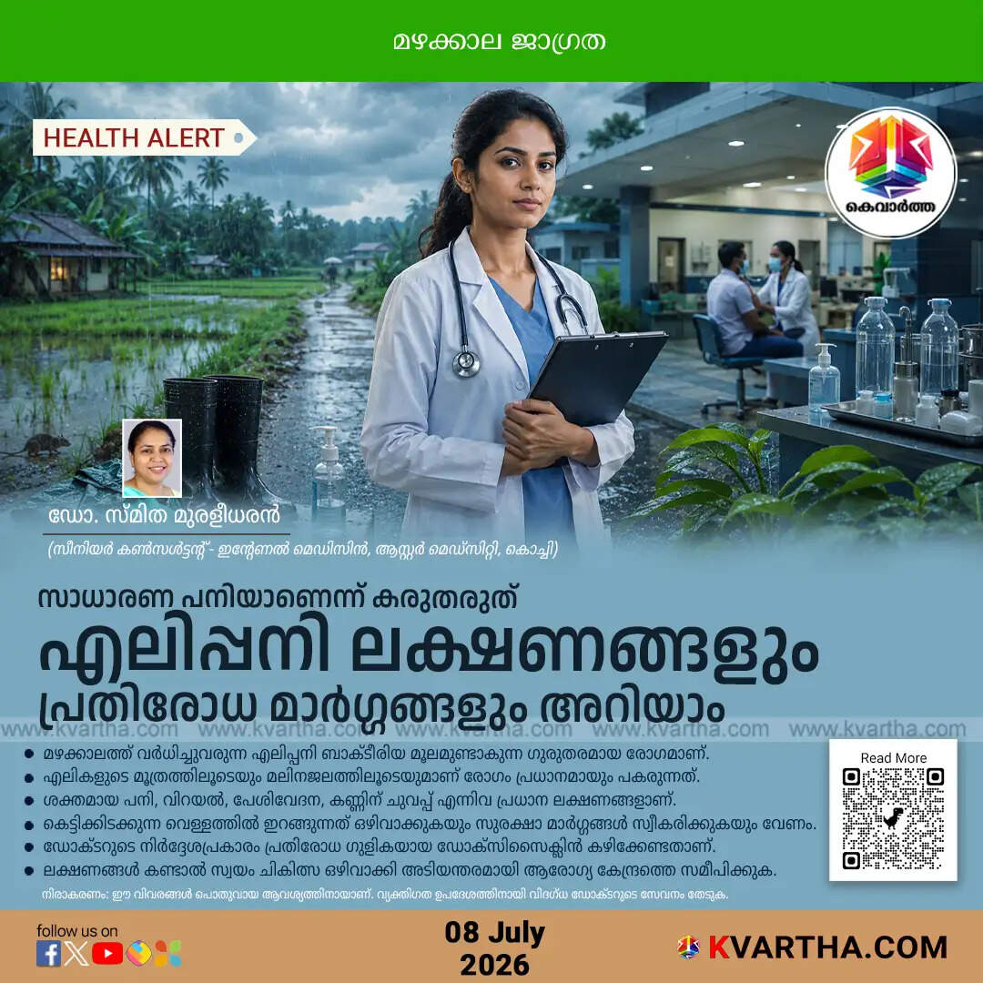 leptospirosis prevention monsoon tips dr smitha