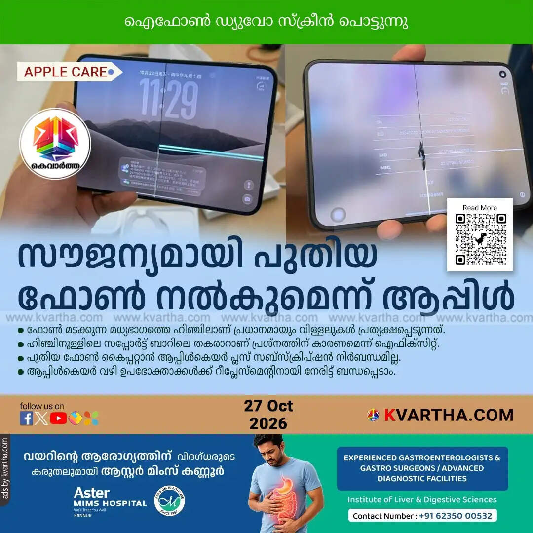 iphone duo screen replacement