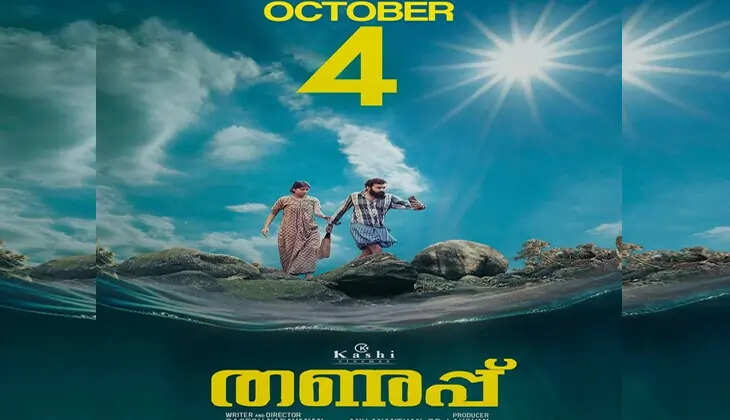 Thanuppu Movie Poster