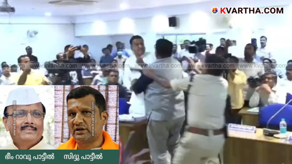 BJP and Congress MLAs clash in Bidar Karnataka