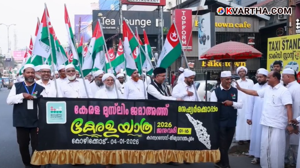 Kanthapuram AP Aboobacker Musliyar leading Kerala Yatra