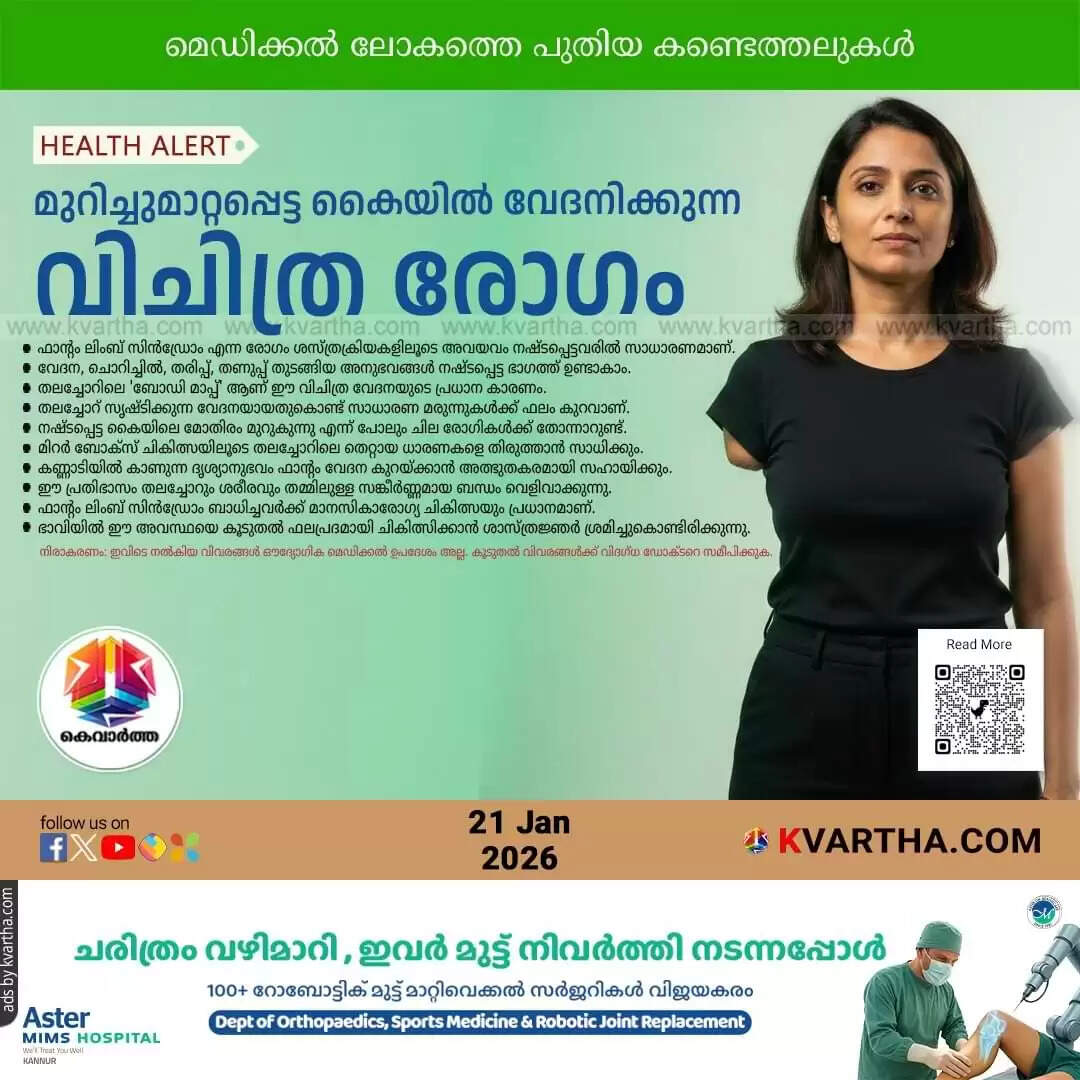 what is phantom limb syndrome causes and mirror box therapy