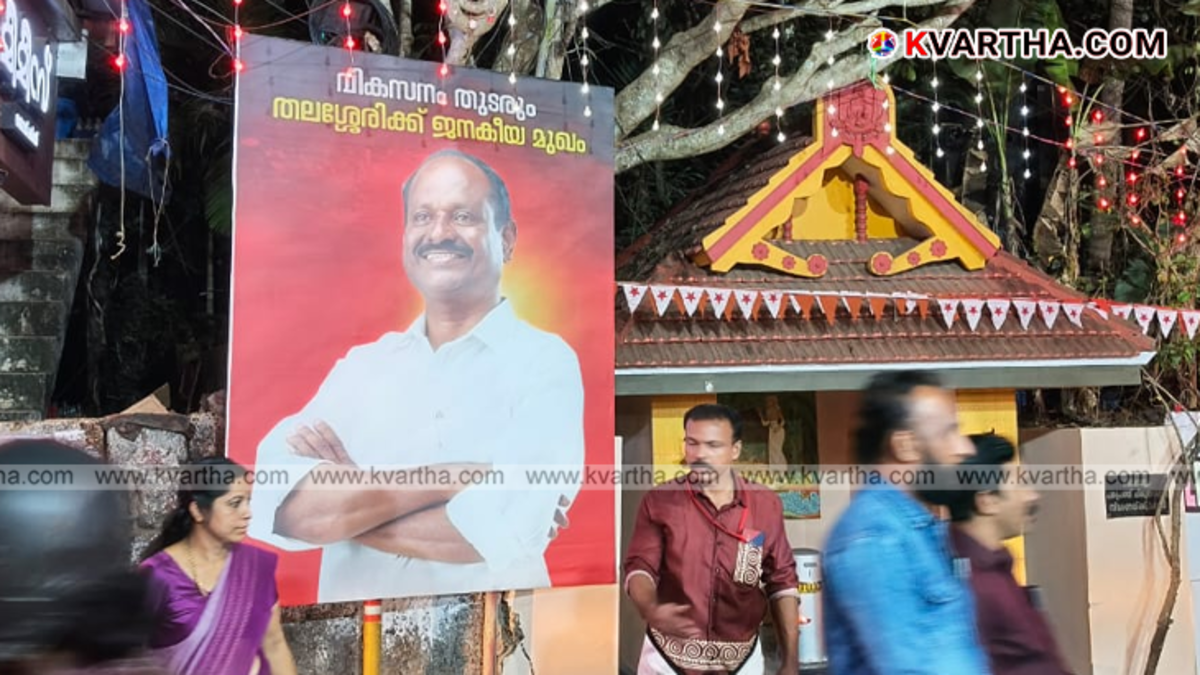 A large election campaign flex board for Karayi Rajan at Kathiroor, Thalassery