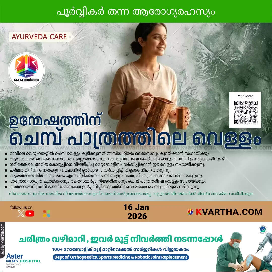 health benefits of drinking water from copper vessel