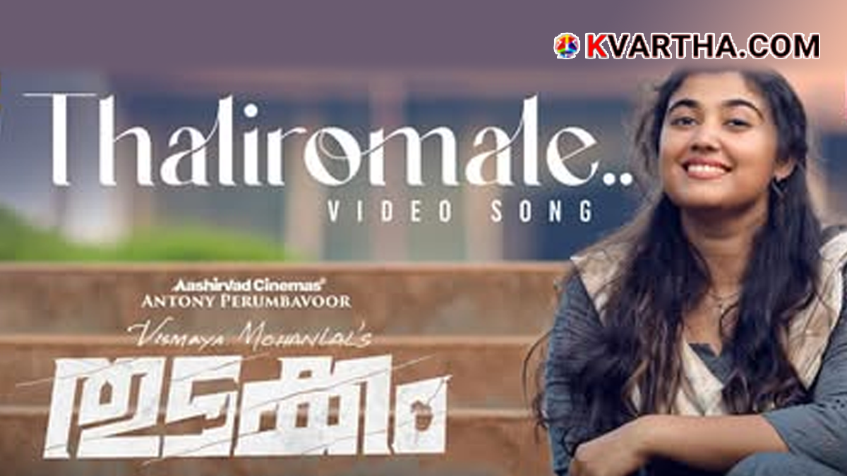Poster of the song Thaliromale from Thudakkam
