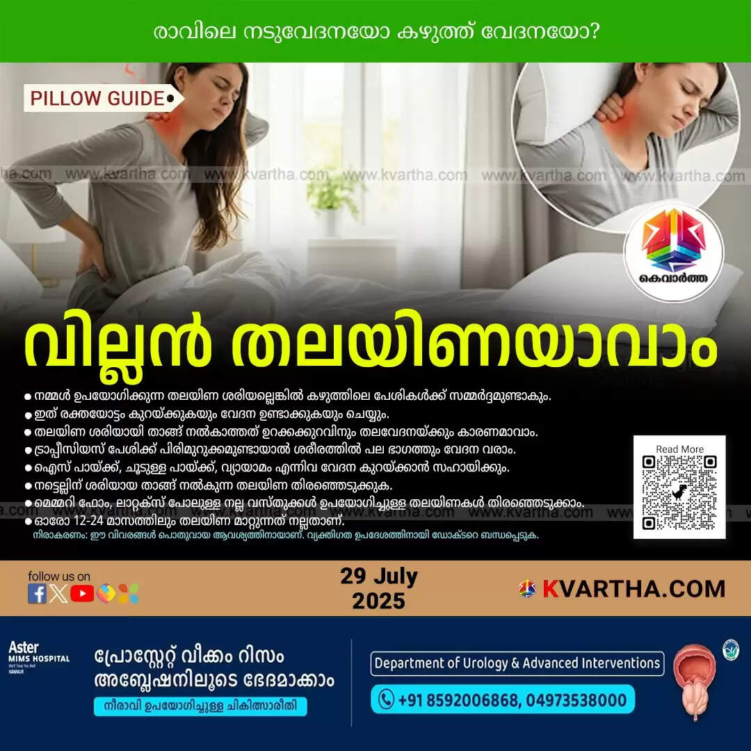  Person experiencing neck pain after waking up due to a pillow.