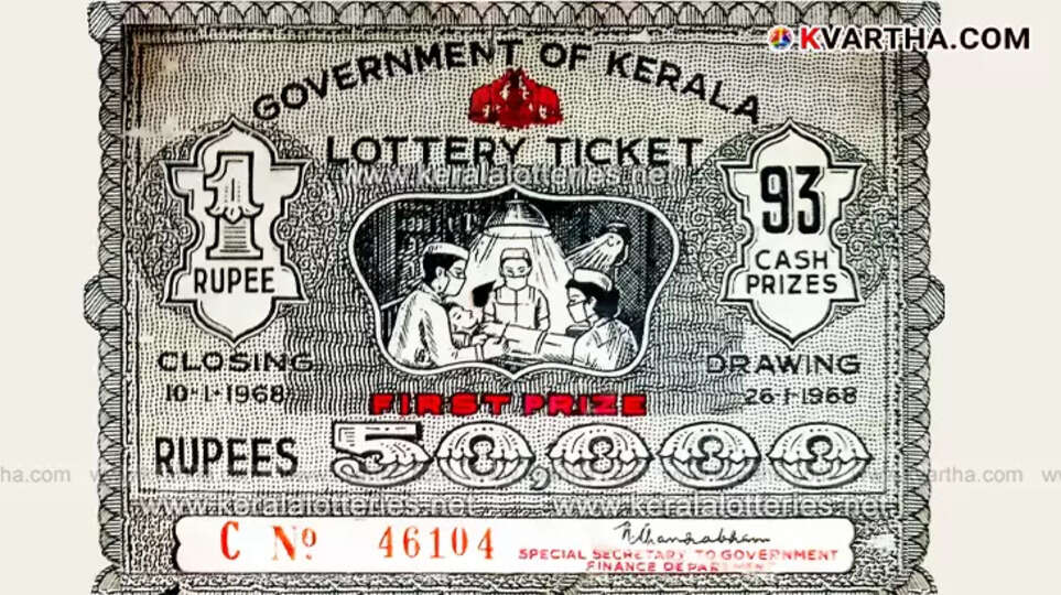 Image of the first Kerala State Lottery ticket from 1967.