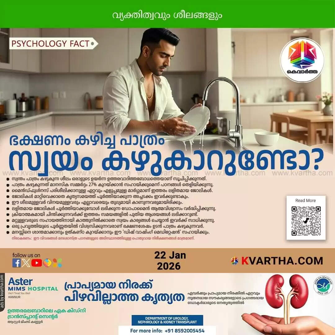 psychology secrets of washing your own dishes personality