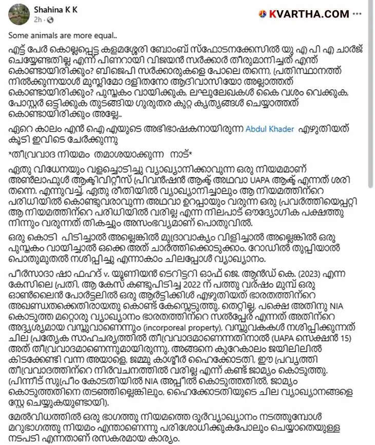 Kalamassery Bomb Blast Case: Debate Over Exclusion of UAPA