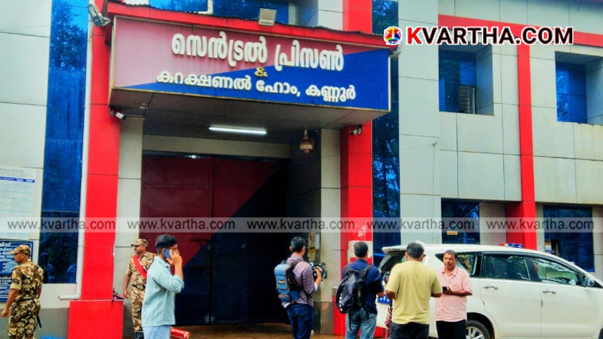 Kannur Central Jail entrance
