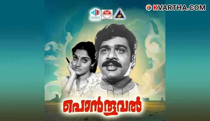 Movie poster of Ponthooval