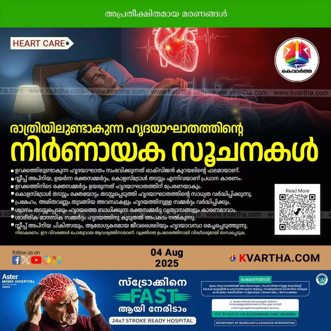 heart attack during sleep causes symptoms prevention