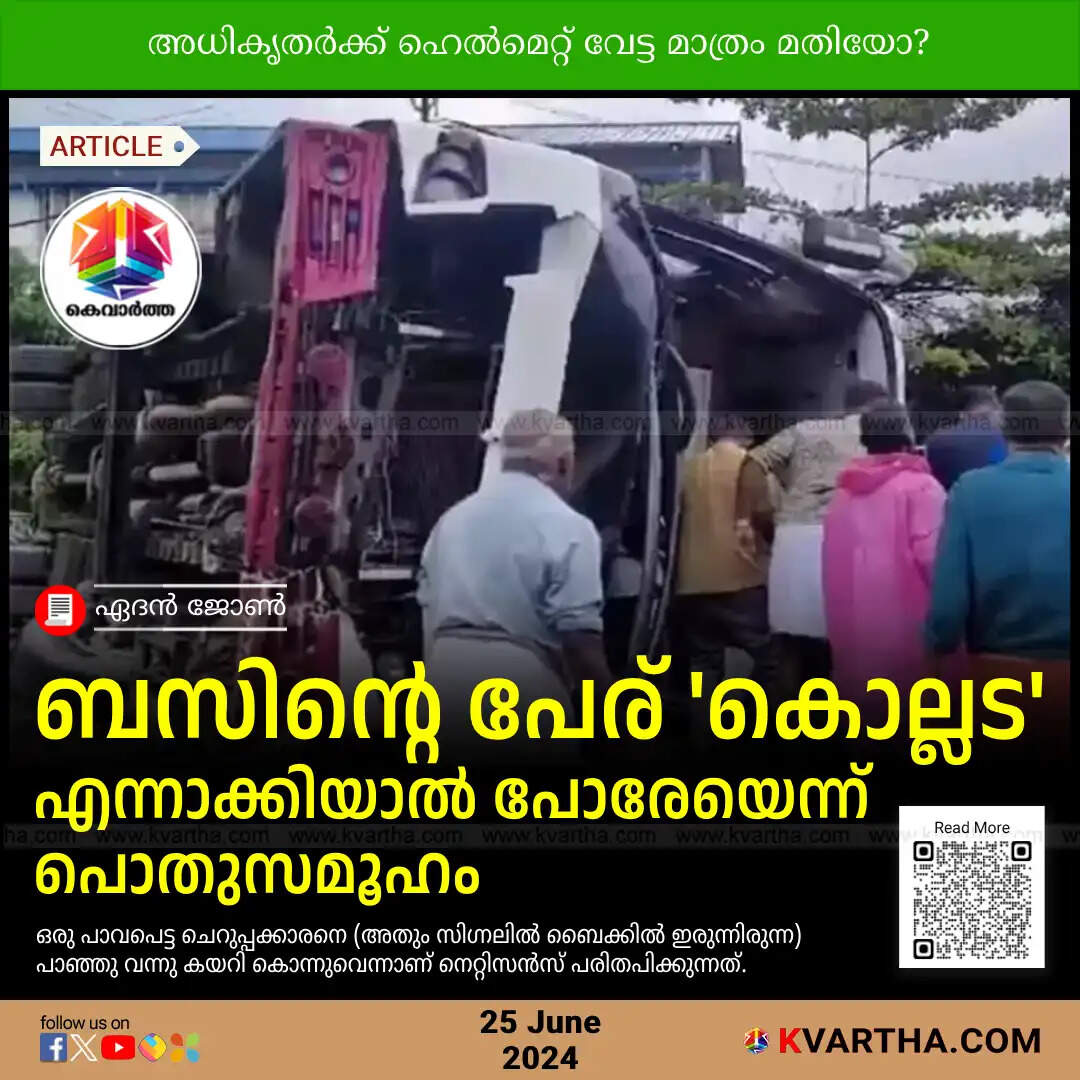Kallada Bus Accident