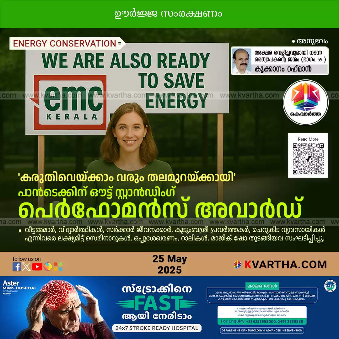 A group of people participating in an energy conservation awareness program with banners and posters.