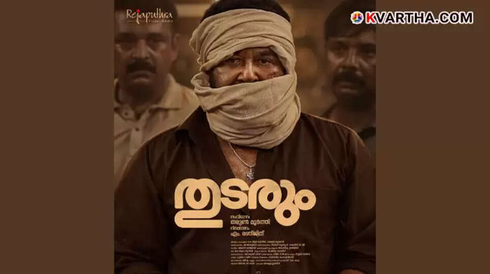 Poster of the Malayalam movie 'Thudarum' starring Mohanlal.