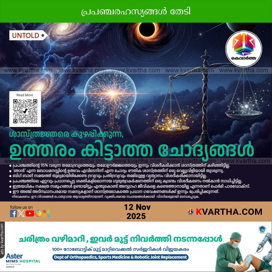 five unsolved mysteries in science dark matter