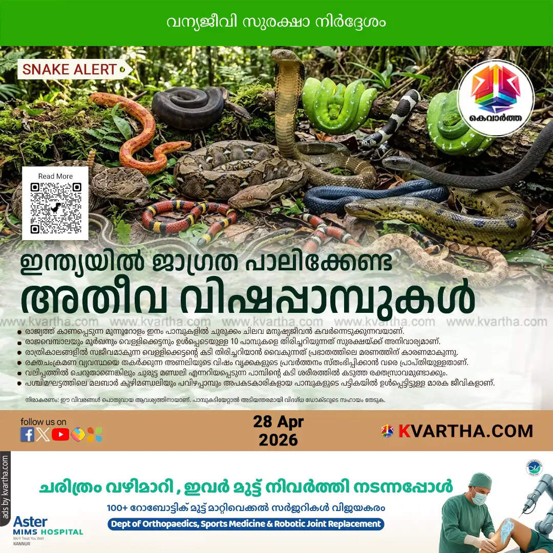 top 10 most dangerous venomous snakes india 2026