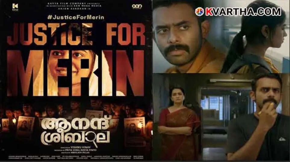  'Anand Sreebala' Movie Trailer Sparks Curiosity, Unveiling on November 15