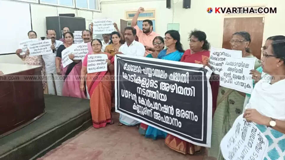 Opposition members protest at Kannur Corporation gate after boycotting council meeting.