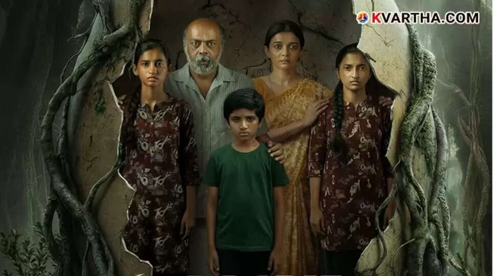  First look poster of the Malayalam movie Koodothram.