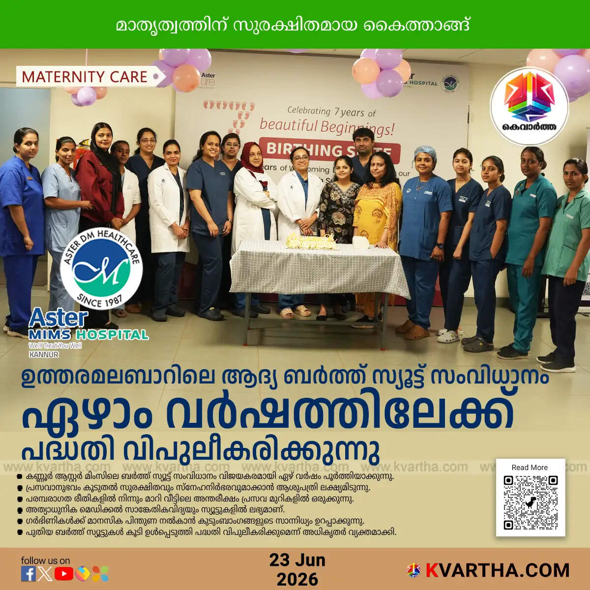 aster mims kannur birth suite expansion maternity care