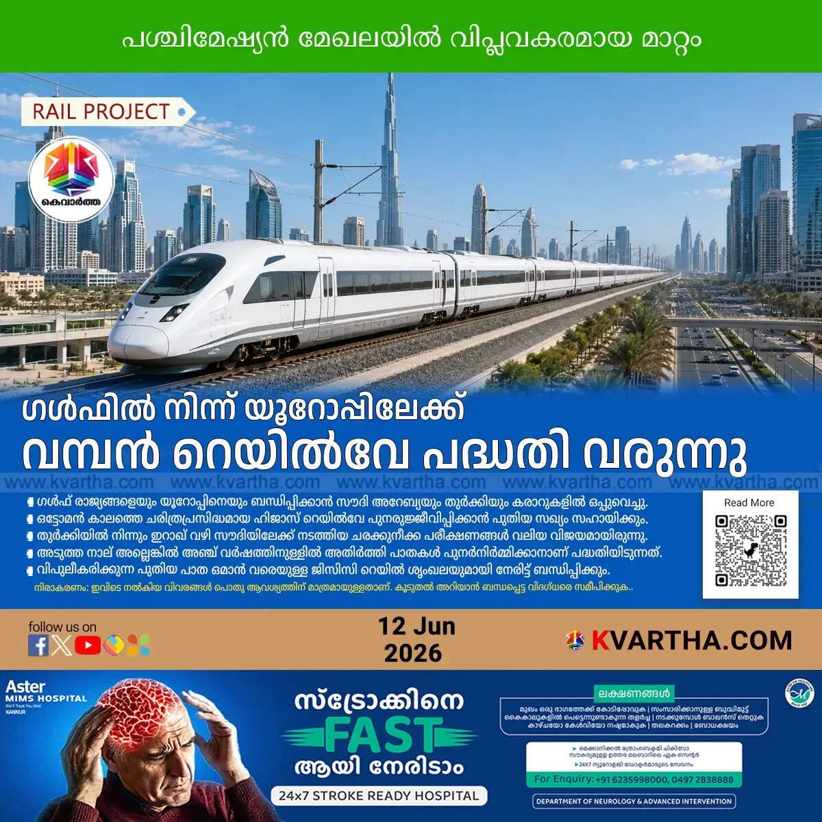 saudi turkey hijaz railway revival trade corridor