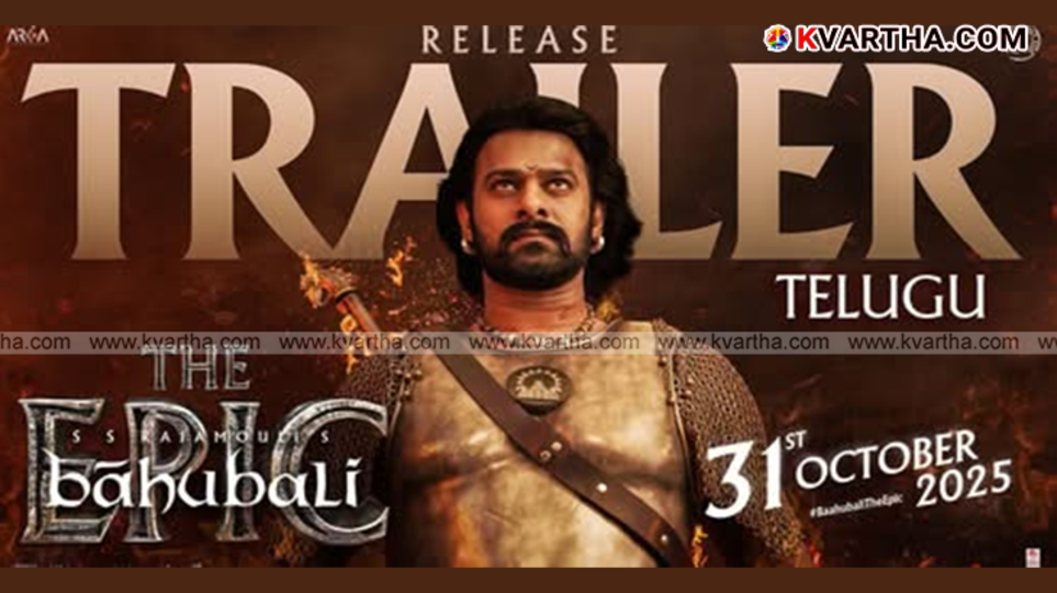  Baahubali The Epic Movie Poster