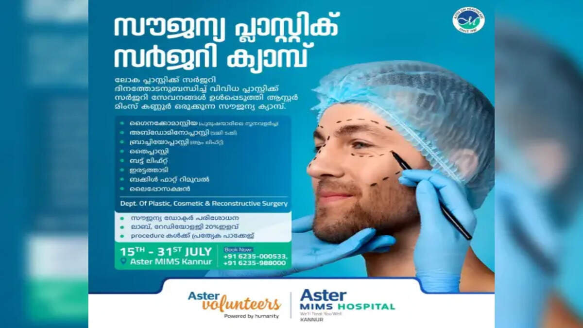plastic surgery camp at aster mims kannur from 15th july