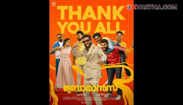 Bromance Movie Poster featuring Arjun Ashokan, Matthew Thomas