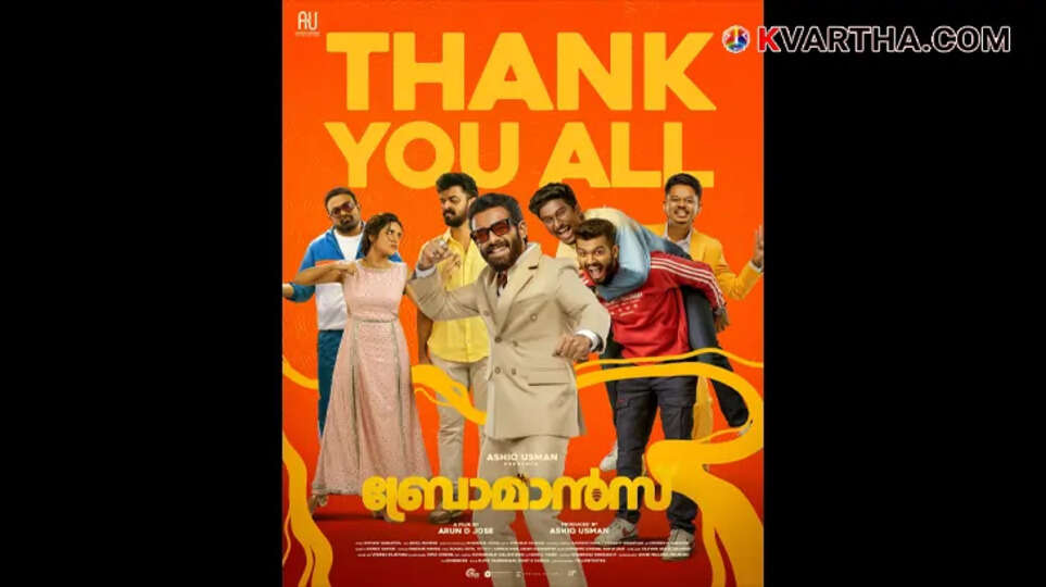 Bromance Movie Poster featuring Arjun Ashokan, Matthew Thomas