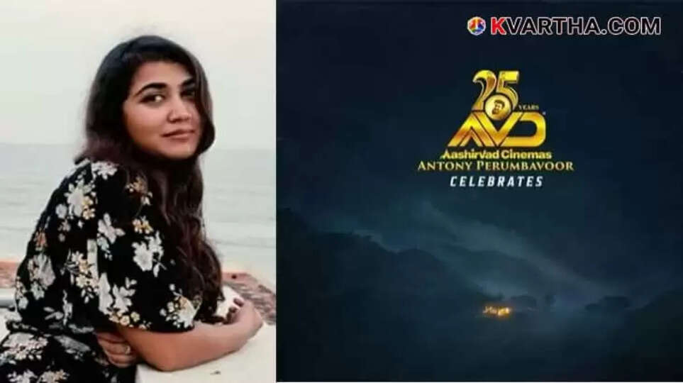 Vismaya Mohanlal Set for Acting Debut as Heroine in Aashirvad Cinemas' 37th Production