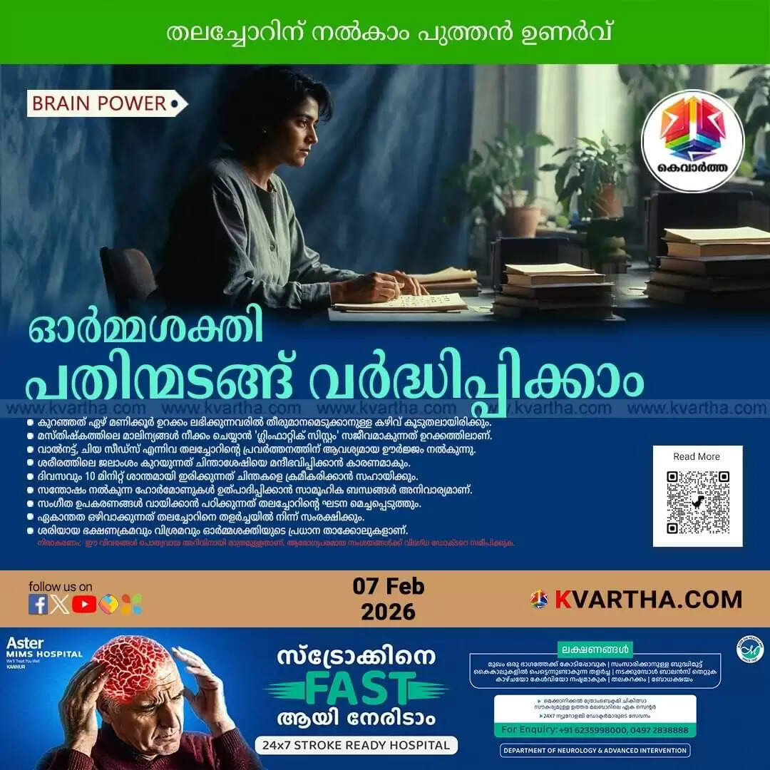 boost memory power brain health tips malayalam