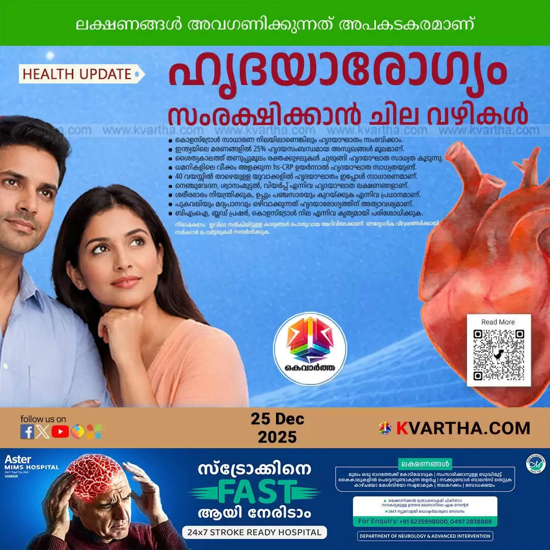 heart attack risks even with normal cholesterol levels