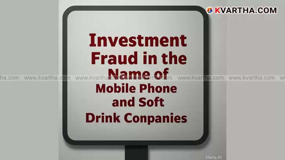 Police warning about investment fraud using the names of mobile phone and soft drink companies.