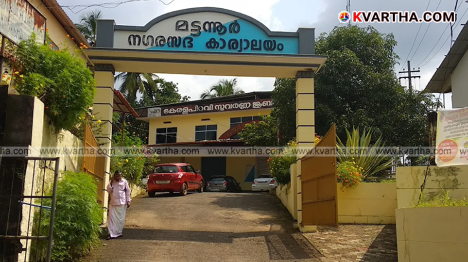 Mattannur Municipality office building