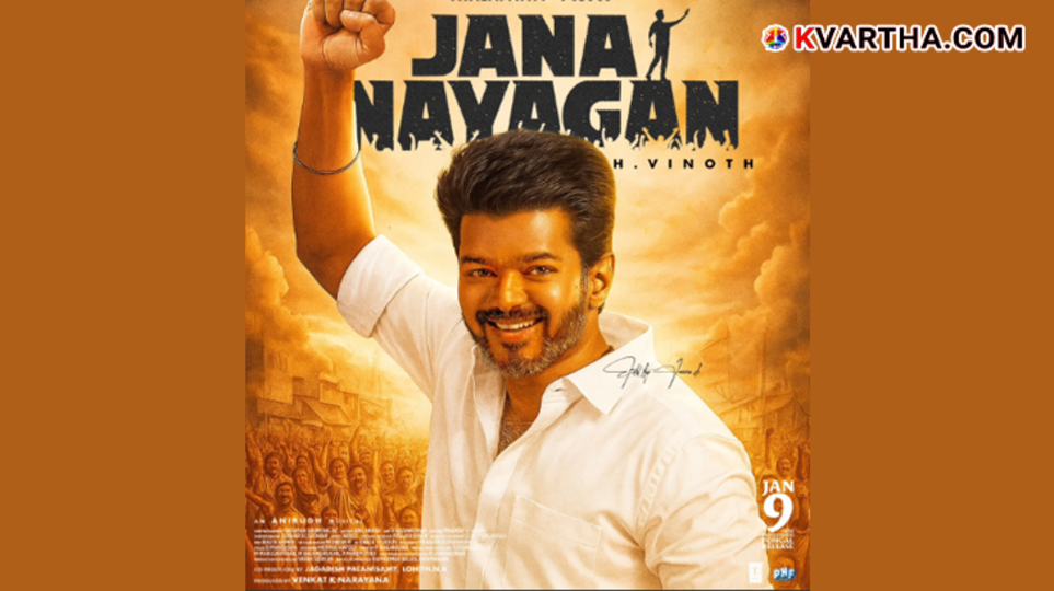  Poster of Thalapathy Vijay's movie Jana Nayagan