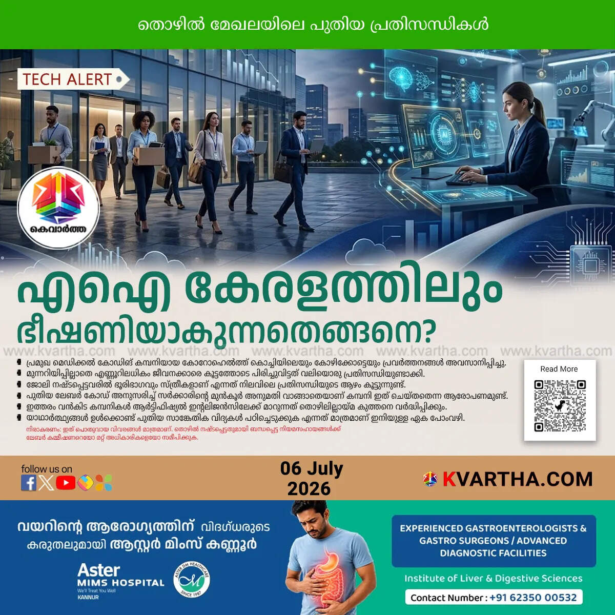 corrohealth layoffs kochi kozhikode ai job loss concerns