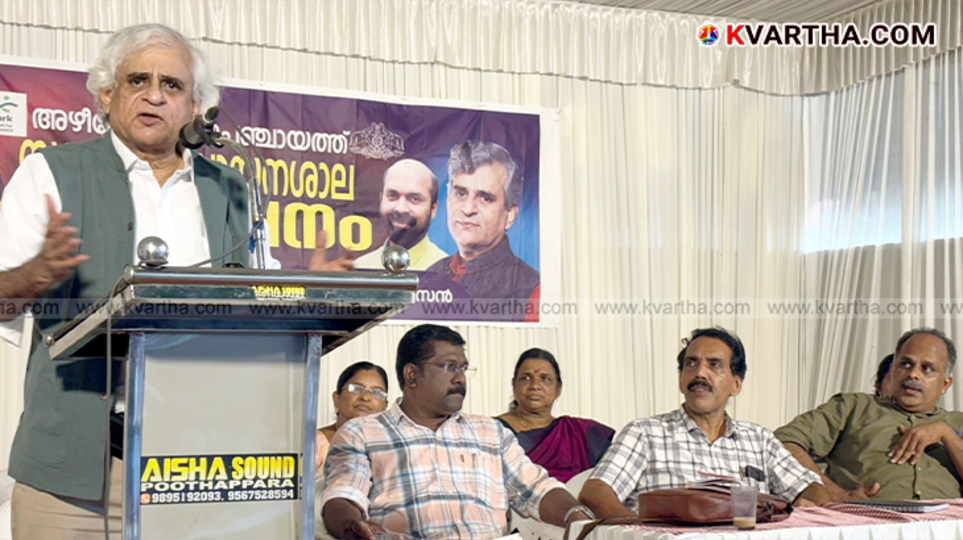 Padiyam Panchayat complete library declaration event