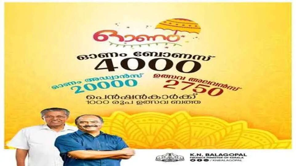 Kerala Govt Announces Onam Bonus, Festival Allowance for Employees