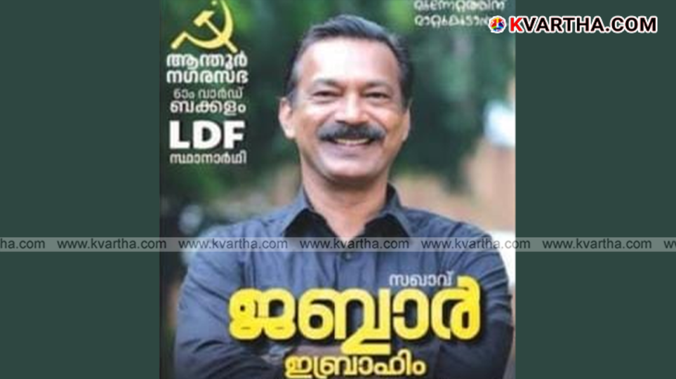 Election poster being changed after candidate replacement.