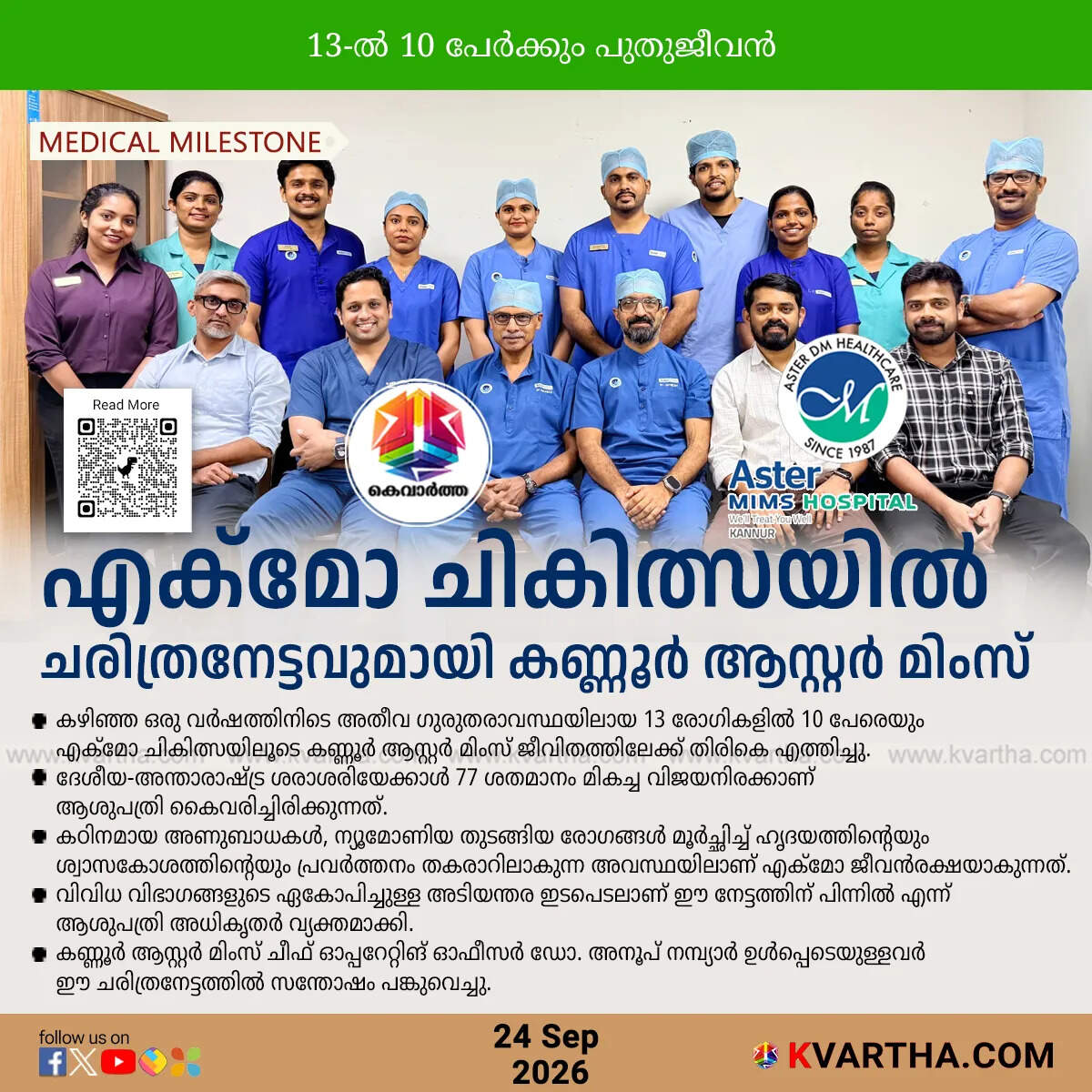 kannur aster mims ecmo treatment historic milestone 2026