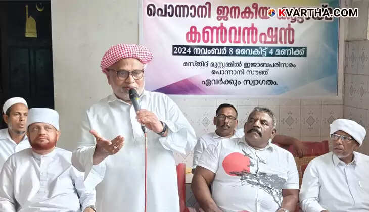 Ponnani community action against drug abuse  