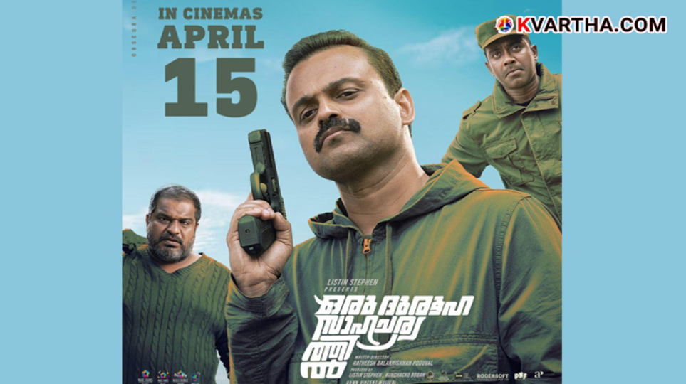 A glimpse of the character Sethu, played by Kunchacko Boban, in the movie 'Oru Duruha Kaal'.