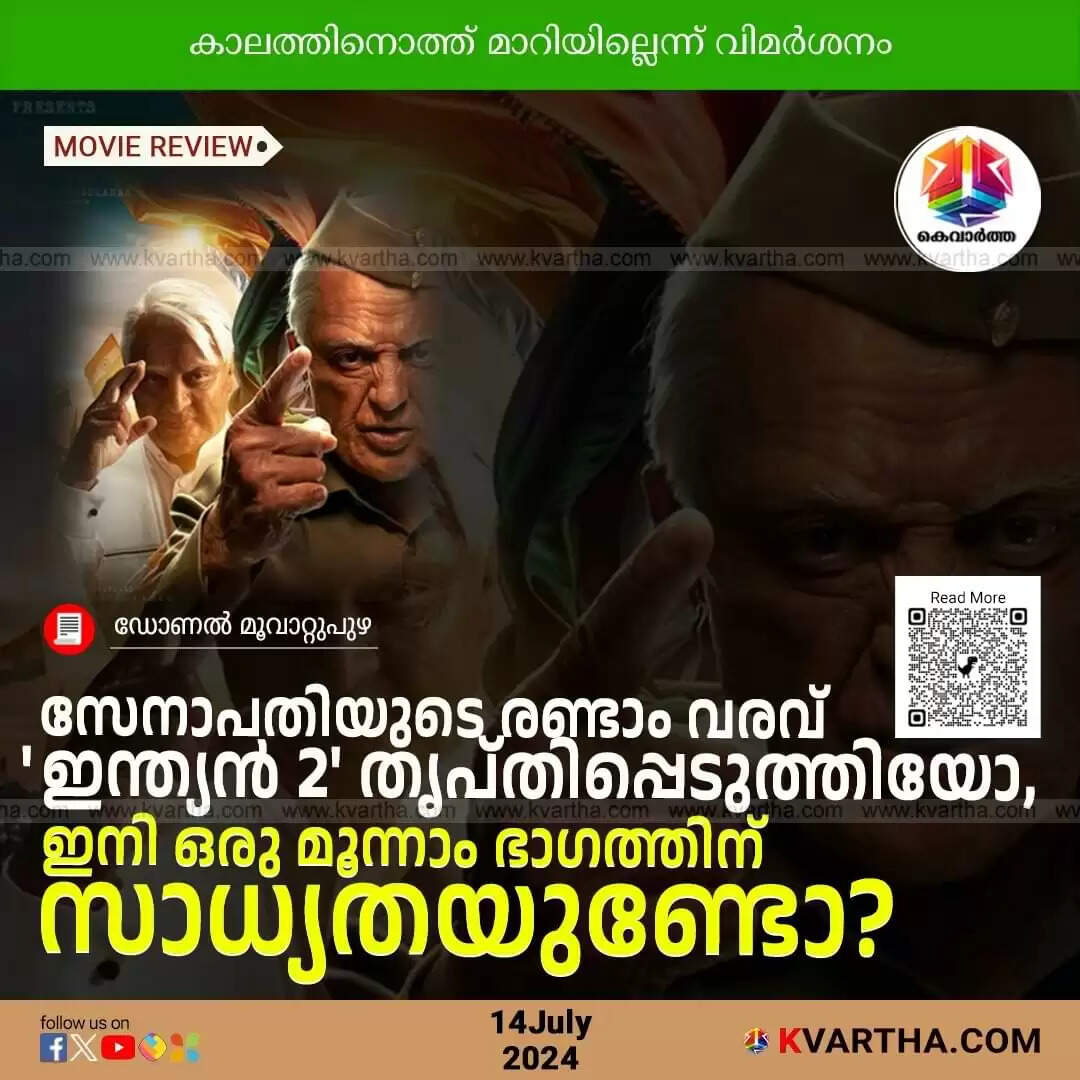 Indian 2 Movie Review